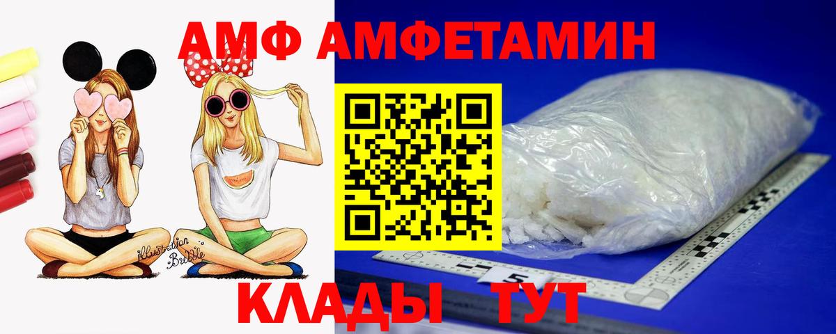 АМФЕТАМИН 97% Кисловодск