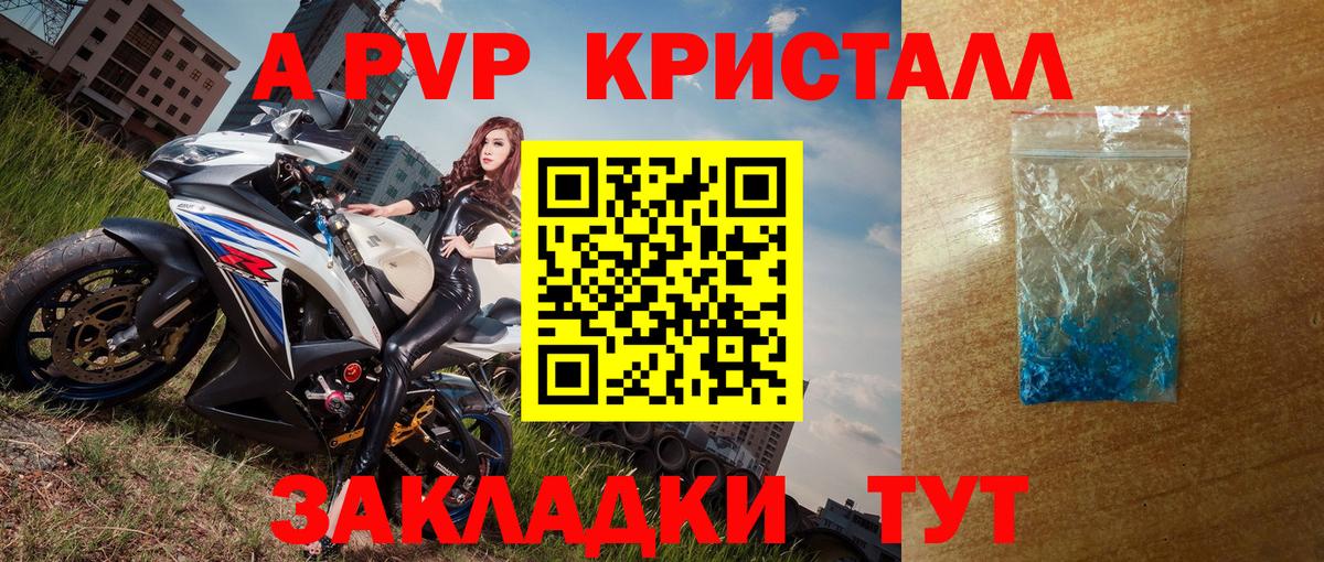 A-PVP Соль  Альфа ПВП  Кисловодск  Вход с VPN  Alfa_PVP кристаллы  Альфа ПВП кристаллы 