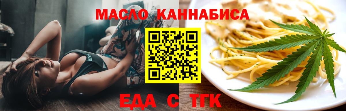 Печенье с ТГК конопля  Вход с VPN  Кисловодск 
