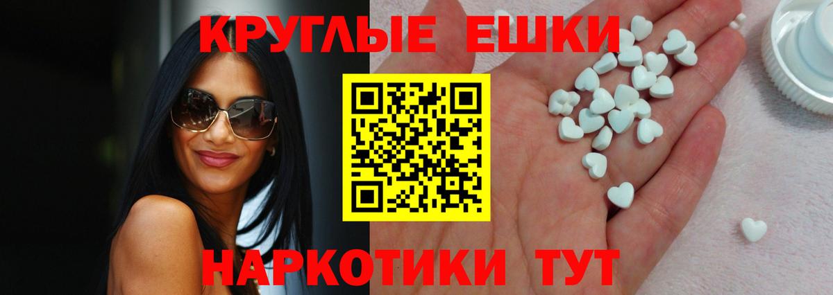 Экстази 99%  Ecstasy 250 мг  Кисловодск  Вход с VPN 