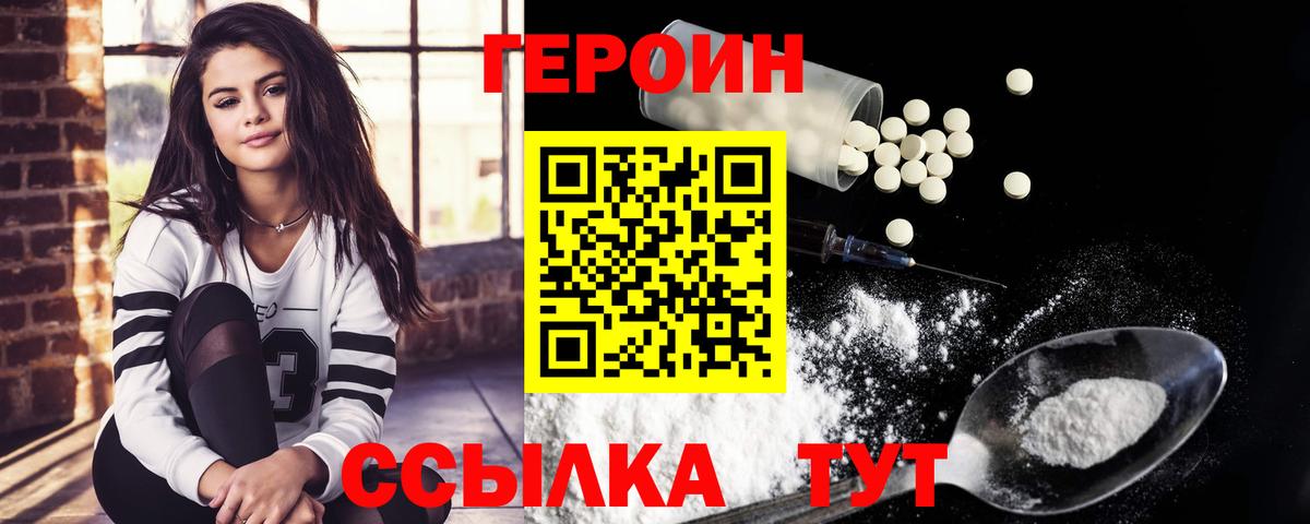 Кисловодск  ГЕРОИН герыч  Вход с VPN 