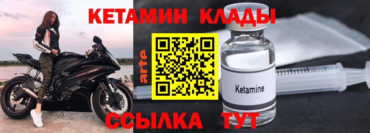 Кетамин VHQ  Вход с VPN  Кисловодск 