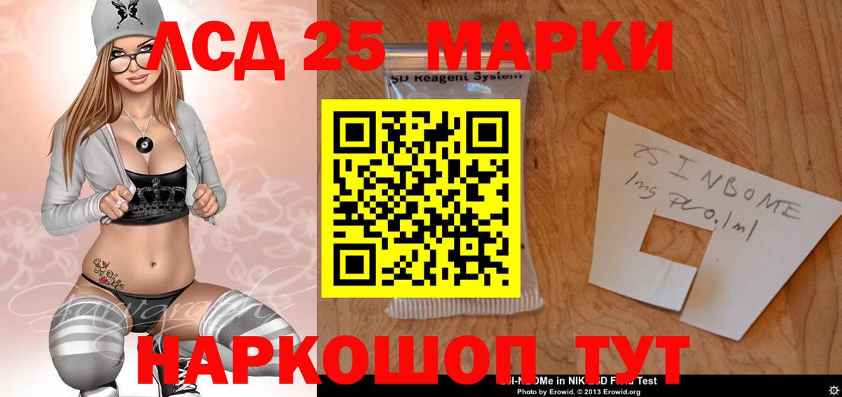 Лсд 25 экстази ecstasy  Вход с VPN  LSD-25 экстази  LSD-25 экстази кислота  Кисловодск 