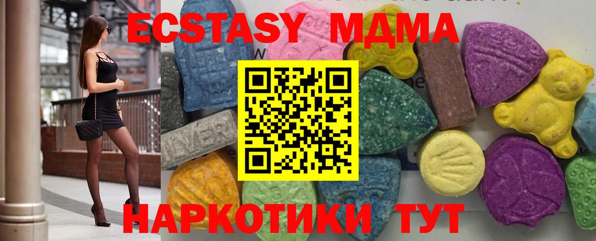 MDMA crystal  MDMA  Кисловодск  Вход с VPN  MDMA молли 