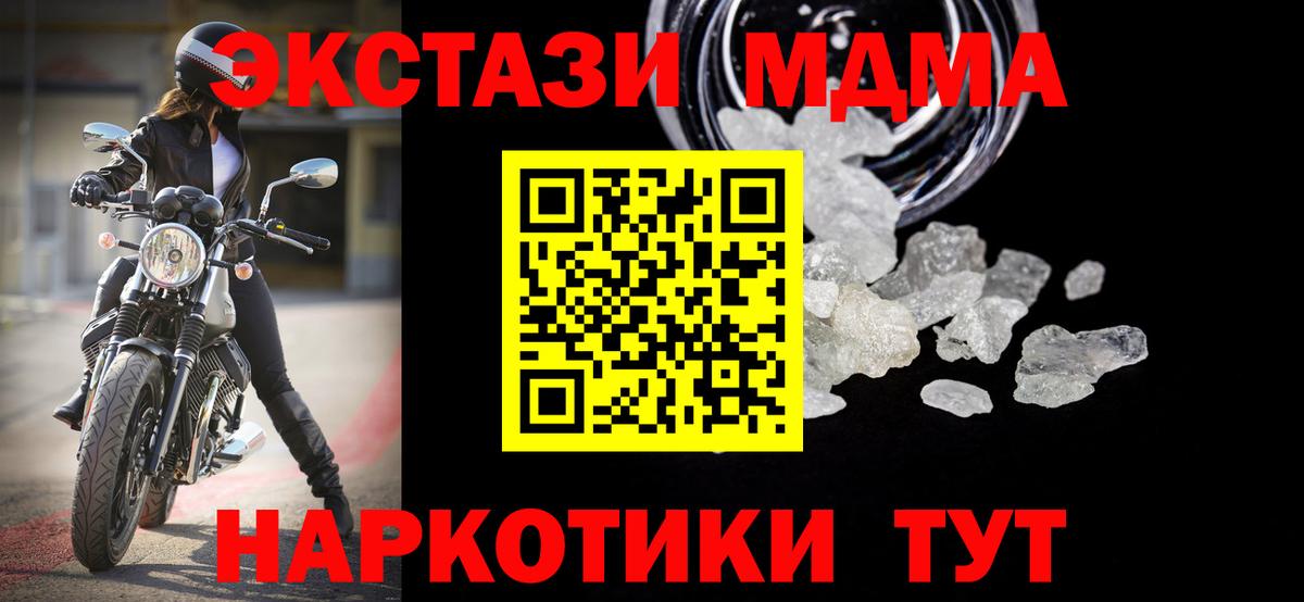 MDMA VHQ Кисловодск