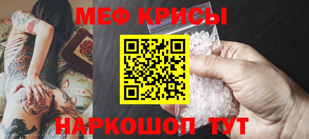 Меф мяу мяу кристаллы Кисловодск
