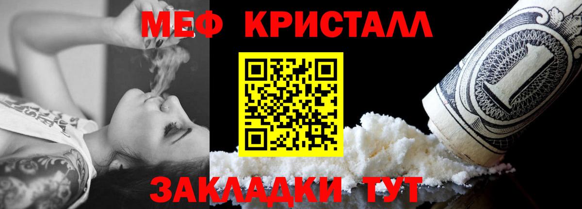 МЕФ  МЯУ-МЯУ мяу мяу  Вход с VPN  Кисловодск 