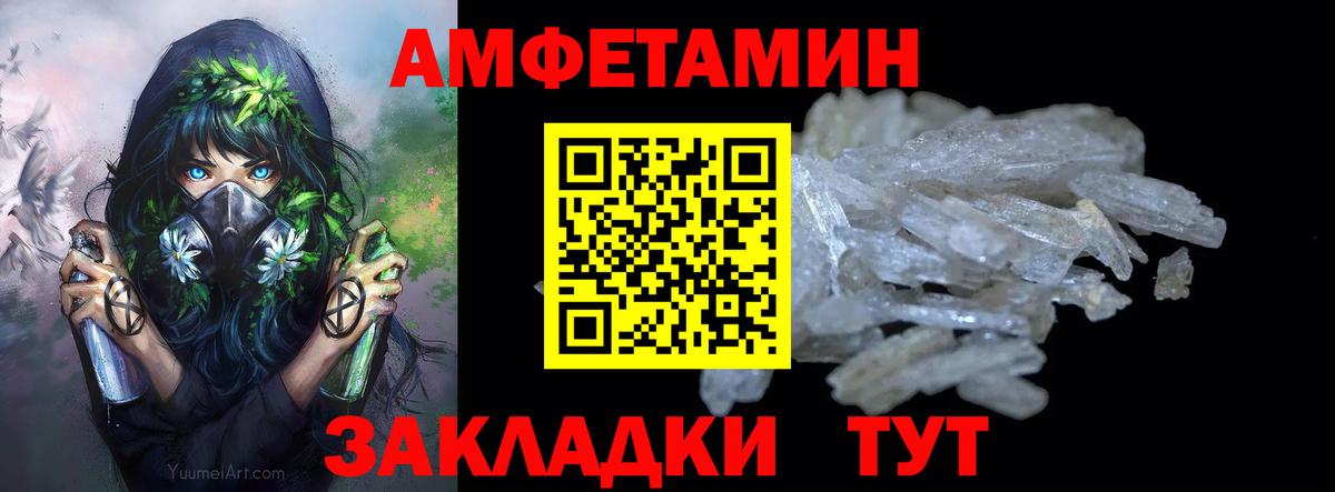 Первитин Methamphetamine Кисловодск