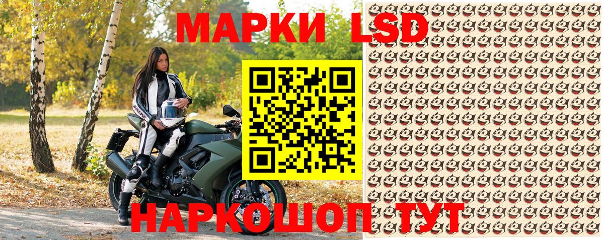 Кисловодск  Марки N-bome 1,8мг  Вход с VPN 