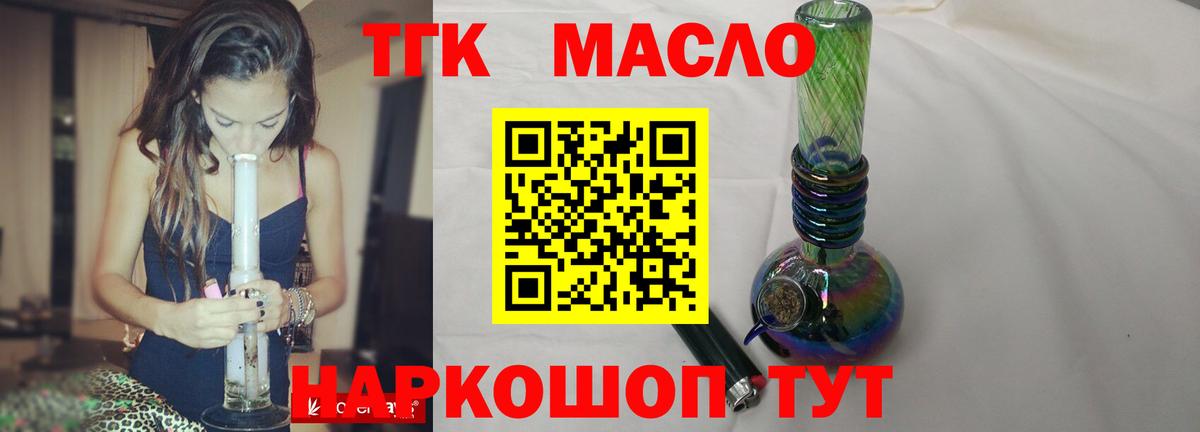 Кисловодск  Дистиллят ТГК вейп  Вход с VPN  ТГК Wax 
